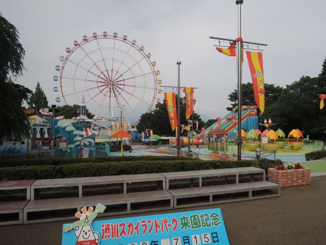 群馬 渋川スカイランドパークとは 割引クーポンやランチスポットを紹介 小銭スト