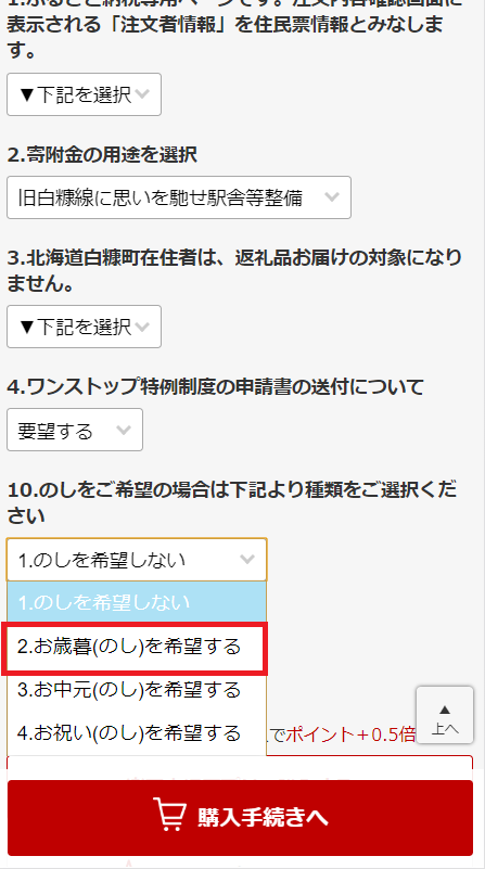 ふるさと納税でお歳暮を贈れるって知ってた 小銭スト