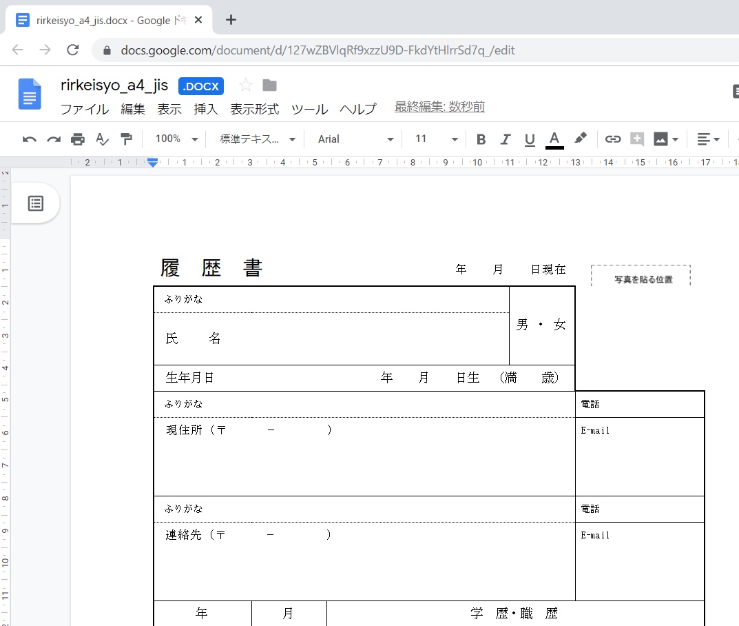 無料word互換ソフト4つの性能を比較 本家wordに最も近いソフトは 小銭スト