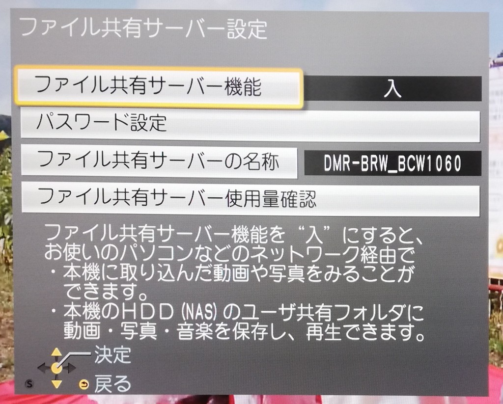 Digaでwindows 10とファイル共有するには 共有できない時の対応も解説 小銭スト