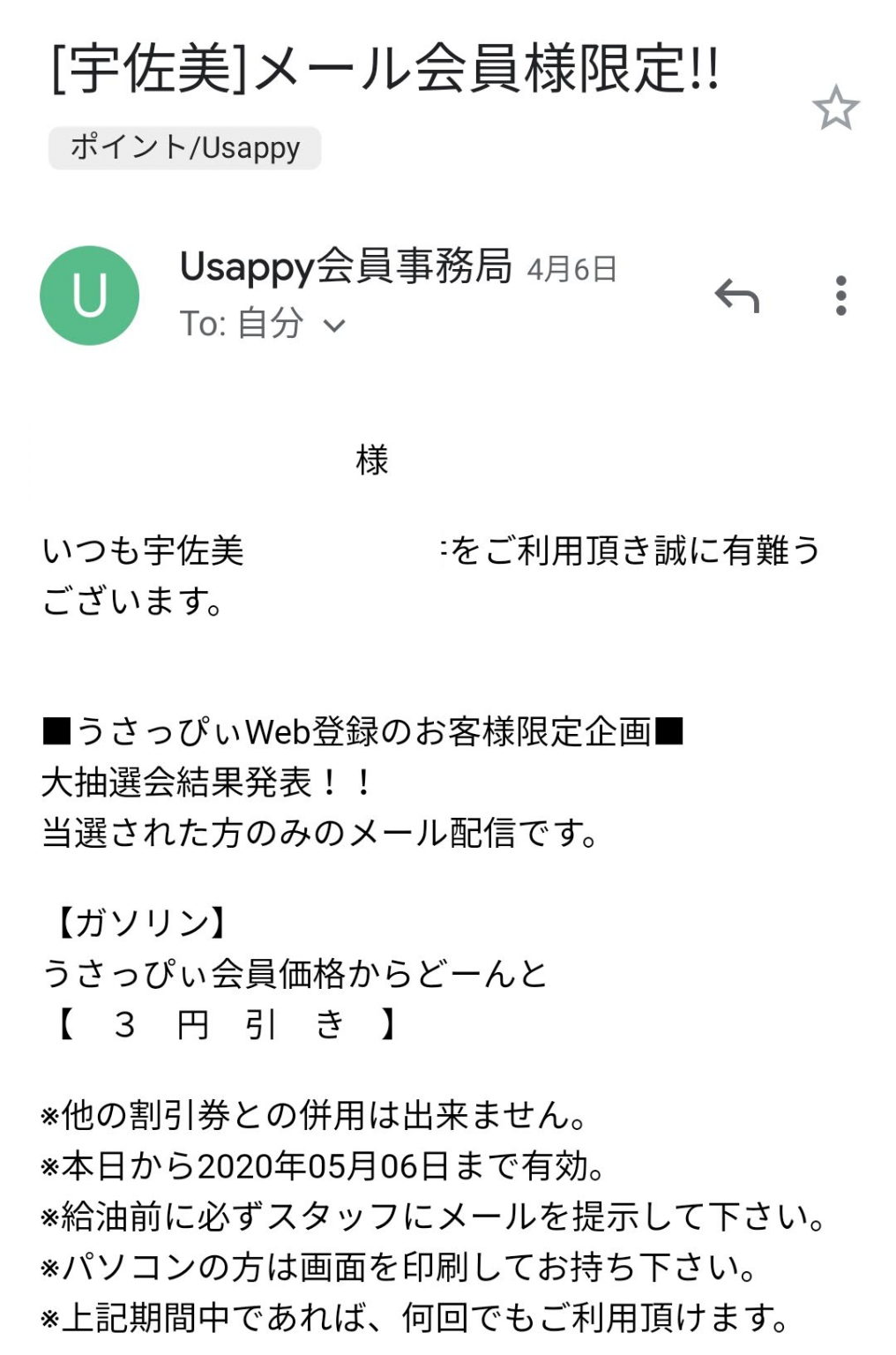 宇佐美の割引クーポンをGETするには？ポイント3重取りもOK ...