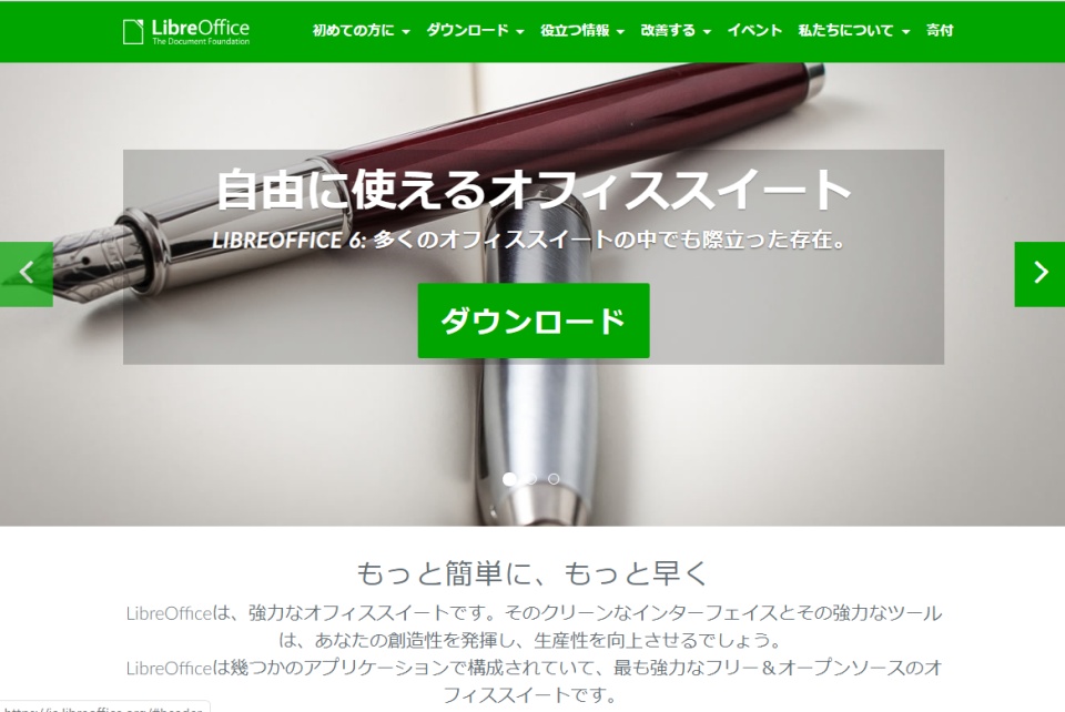 LibreOffice
