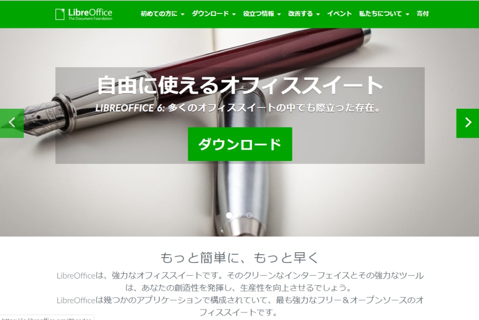 無料excel互換ソフト4つの性能を比較 本家excelに最も近いソフトは 小銭スト