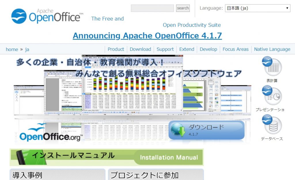 OpenOffice
