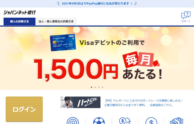 PayPay銀行