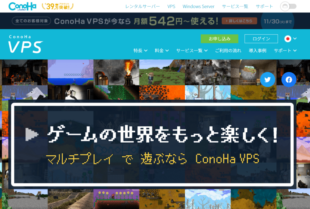 ConoHa VPSマルチプレイサーバー