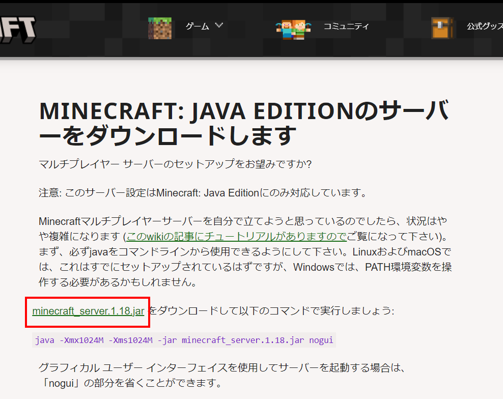 Minecraft Java版マルチプレイサーバーを無料で建てるには 小銭スト