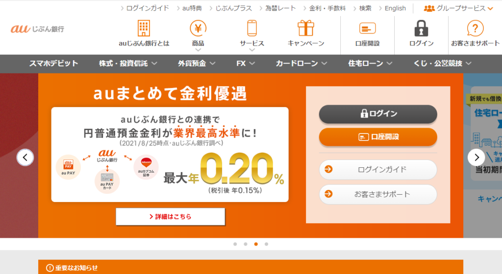 22年12月版 定期預金の金利が高い銀行ランキング 小銭スト