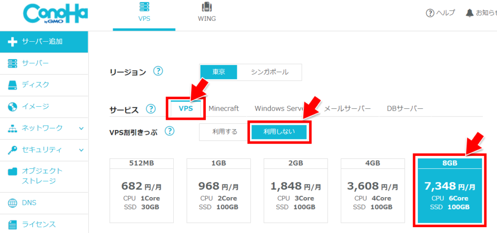 Conoha Vps Arkマルチプレイサーバーの立て方 限定クーポンあり 小銭スト