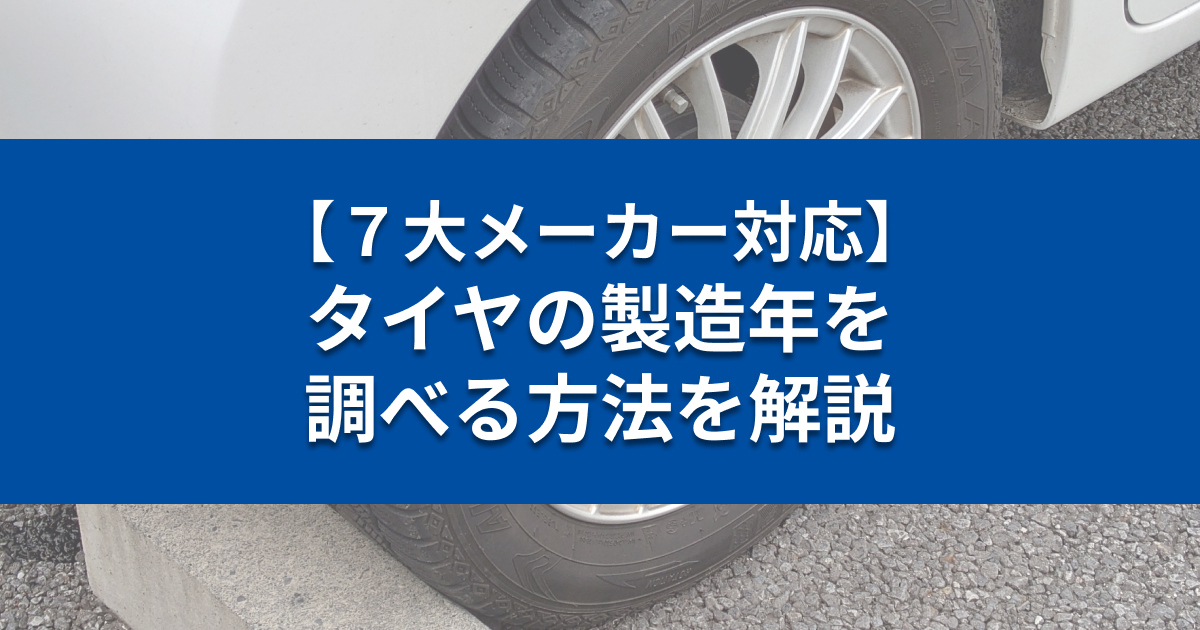 グッドイヤー　305/30R21 タイヤ　22年42週製造