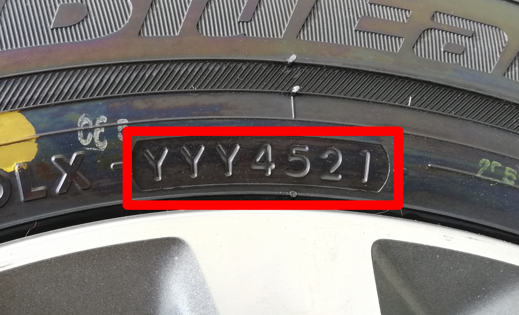 【7大メーカー対応】タイヤ製造年を確認する方法は？注意点、製造年月日の計算も 小銭スト