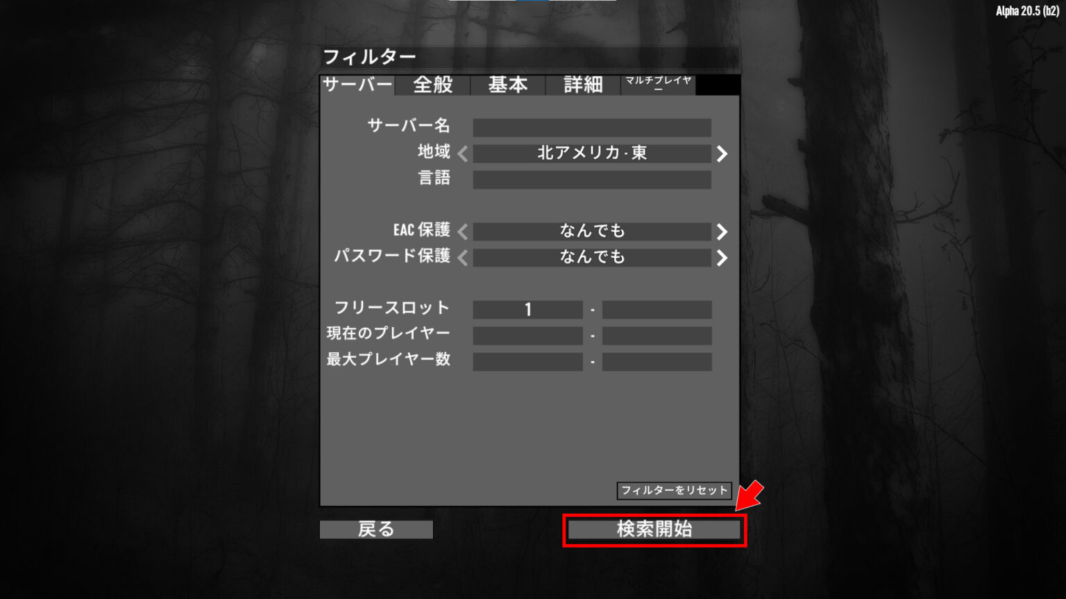 【これで解決】7 Days to Dieサーバーに入れない原因7選！対処法も解説 小銭スト