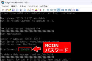 【PR】XServer VPSでRust非公式サーバーを立ててみた | 小銭スト