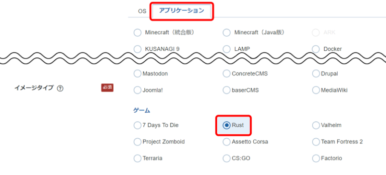 【PR】XServer VPSでRust非公式サーバーを立ててみた | 小銭スト
