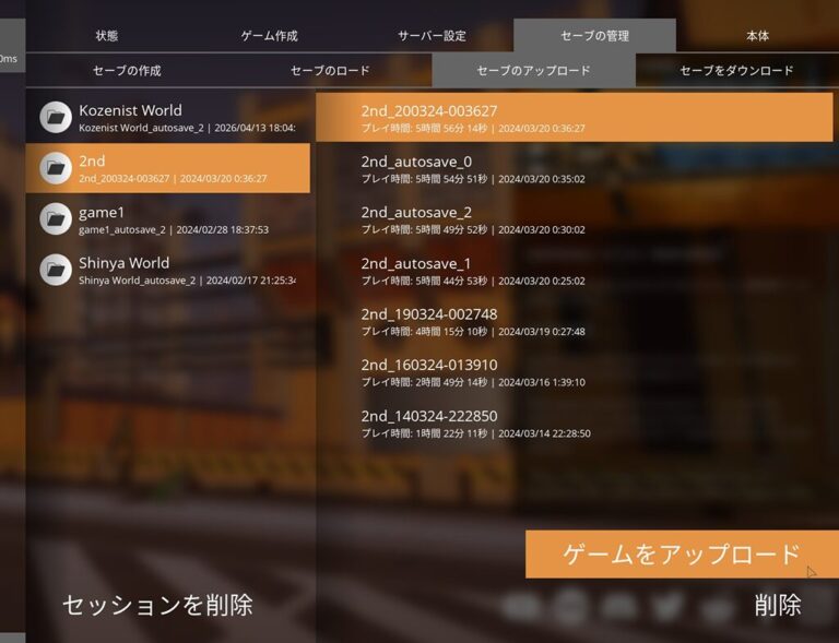 Satisfactory Upload 【Satisfactory】無料専用サーバーの立て方 | 小銭スト